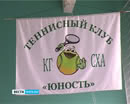 Теннис в КГСХА