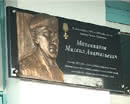 Памятная доска Малинникову