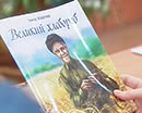 В Кургане презентовали книгу для малышей о зауральском хлебопашце Терентии Мальцеве