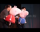 Свинка Пеппа дает представление в курганской филармонии