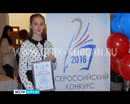 Полина Чипизубова, курганская лицеистка в числе пятидесяти лучших школьников. 