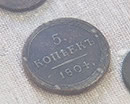Копеечка рубль бережет. В курганском КВЦ открылась выставка старинных монет