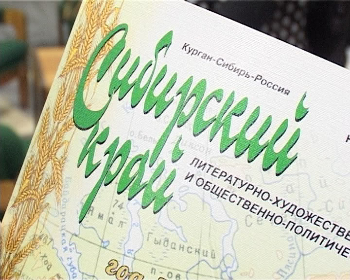 1730 SIBIRSKIY JURNAL VS.avi.Still001