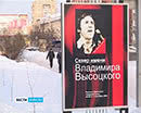 Сегодня в Юговке вспоминали Высоцкого