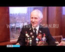 Курган - город флотский. Об этом лучше многих знает Константин Иванович Алевцев. В январе ветерану исполняется 90 лет. 