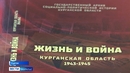 Новый сборник документов о жизни региона в военное время подготовил Государственный архив 