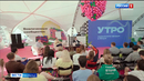 В Ханты-Мансийске завершился форум «Утро – 2022»