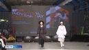 Во второй раз на одном из курганских предприятий прошёл уникальный показ мод «Industrial Fashion Day»