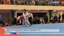 Курганские спортсмены успешно выступили на Всероссийском турнире по тхэквондо в Казани