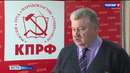 Накануне зауральские коммунисты приняли участие во Всероссийском собрании партийного актива КПРФ