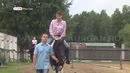 Москвичи едут в Зауралье, чтобы покататься на лошадях
