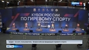 Кубок России по гиревому спорту в Санкт-Петербурге
