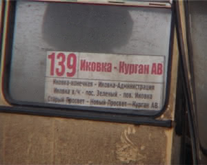 1710 KRUPNAYA AVARIYA NA TRASSE 2