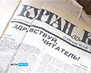 Городская газета отпраздновала двадцатипятилетний юбилей