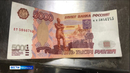 За девять месяцев этого года в банках Зауралья выявлено 17 фальшивых банкнот