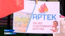В городском саду Кургана прошла «Пионерская вечеринка»