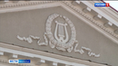 На ремонт Курганского драмтеатра выделено 98 миллионов рублей по нацпроекту