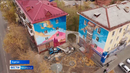 В Кургане на пересечении Горького и Комсомольской два дома окрасились в цвета заката