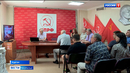 Зауральские коммунисты готовятся к выборам в Госдуму