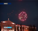 День города будет
