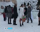 Ледовая фантазия