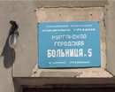 Ремонт больницы