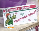 Акция 