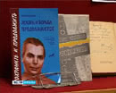 Куликовские чтения