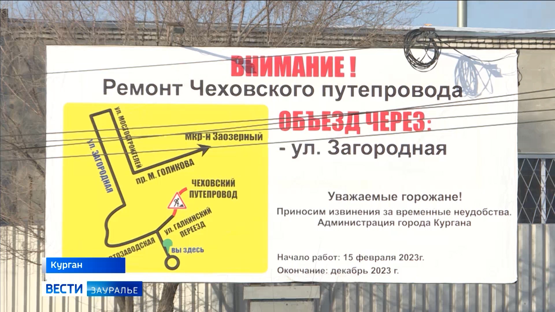 Движение автобусов запрещено. Чеховский путепровод Курган. Чеховская схема. Запрет схема. Ремонт в чехове. Движение автобусов запрещено. Чеховский путепровод Курган. Чеховская схема. Запрет схема.