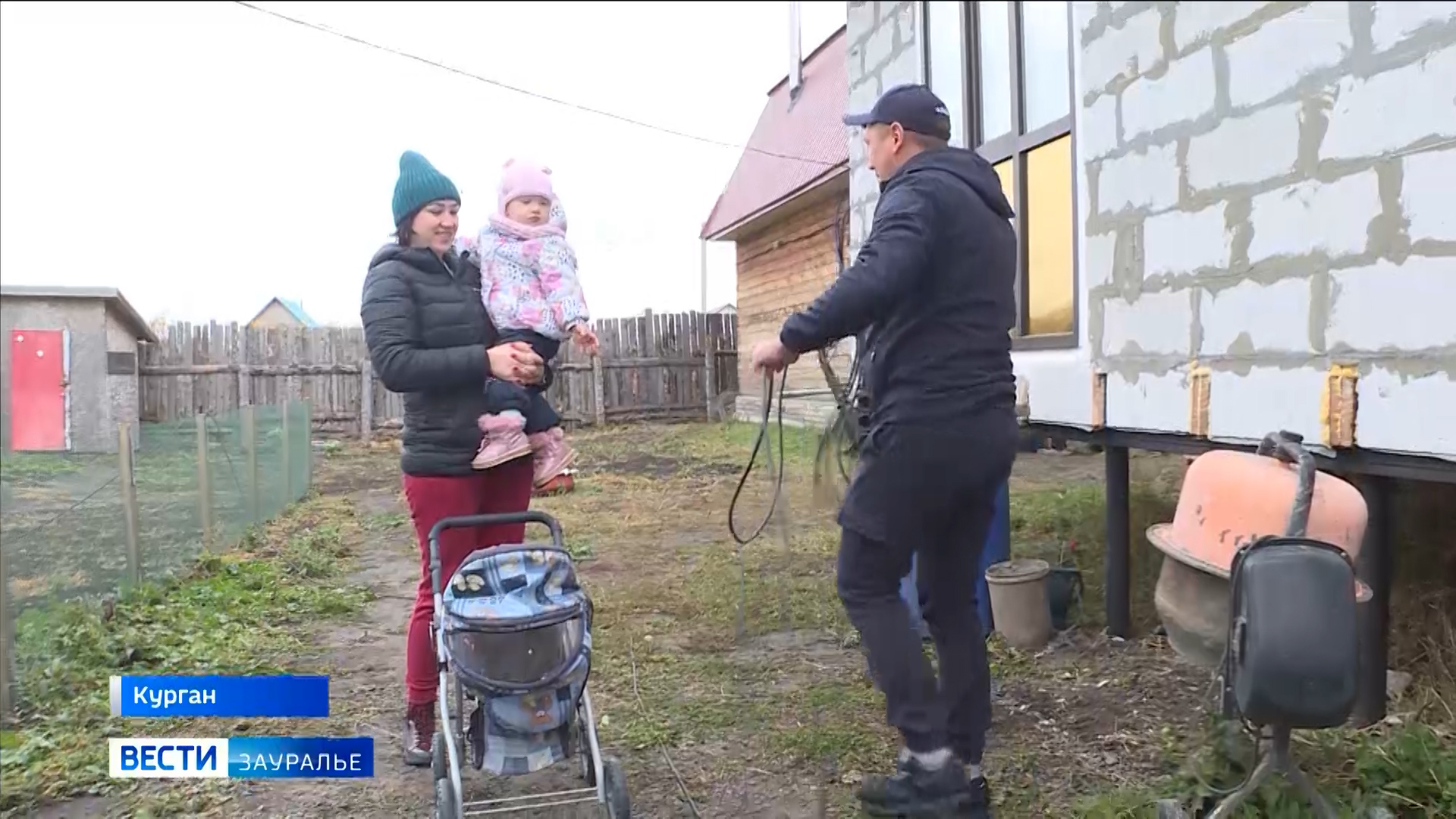 В Курганской области помогают построить свое жилье и получить на это  субсидию