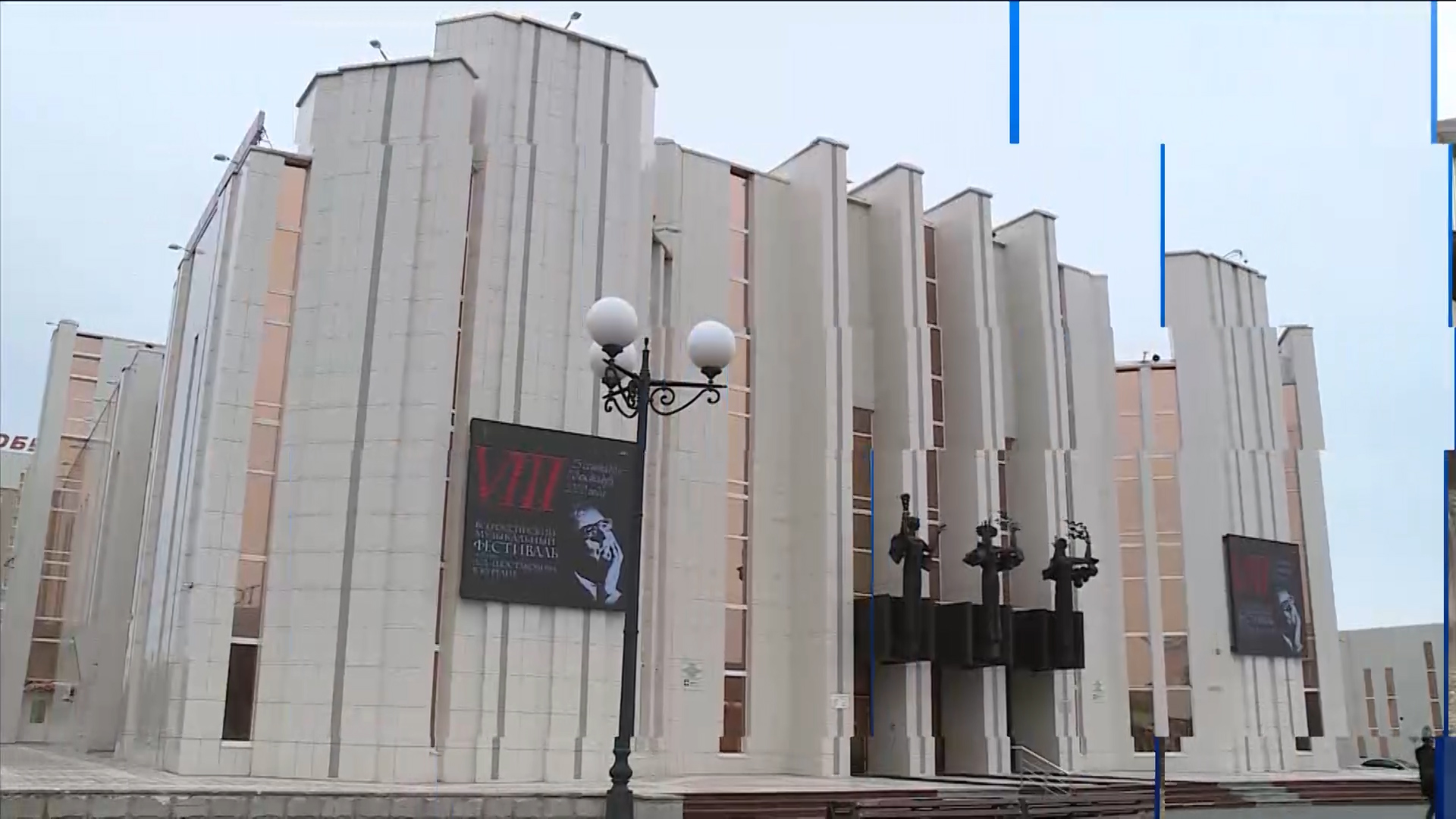 Филармония Курган Купить Билеты Онлайн