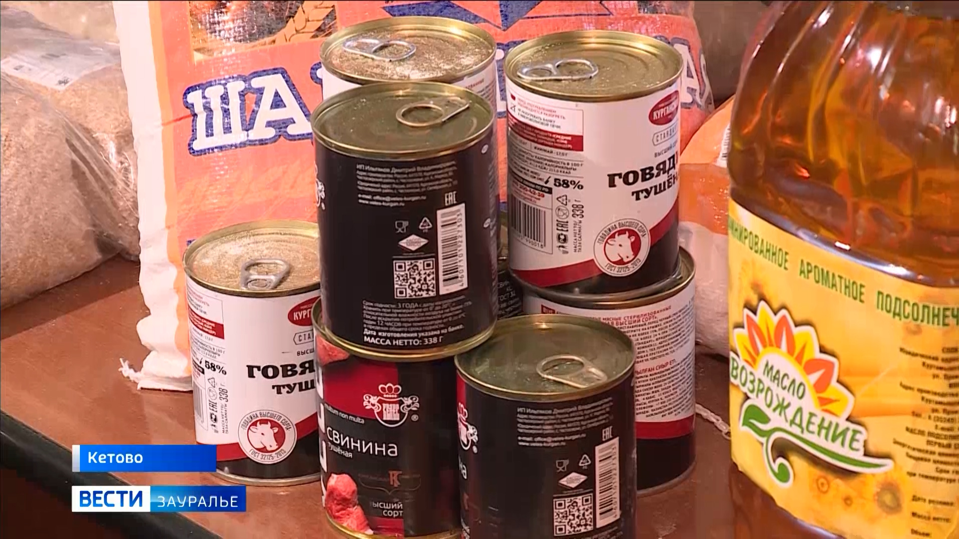 Купить Магазин В Курганской Области